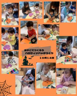 10月17日(金)こどもホーム
なかよし広場
"おやこでつくろう"
親子で製作🎶今月はハロウィンバックを作りました🎃
フォトブースではかわいくおすましする子ども達でした💕
来月はきのこの製作でーす!スタンプをする予定です。
#立山町
#富山
#立山町防災児童館複合施設
#立山町防災児童館複合施設アカリエ
#アカリエ
#立山子育て支援センターにじいろ
#立山町子育て
#子育て支援センター
#子育て支援
#富山ママ
#子育てママ
#子育て
#富山子育て
#子育て応援