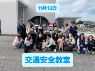 11月13日こどもホーム

交通安全教室がありました☺️

立山交番の古崎さん、上市警察署交通課の溝口さんが来てくださり

詐欺の話や防犯の話

子どもから目を離さないでねとお話しして下さいました。

溝口さんはトロンボーンでいぬのおまわりさん、ちびまる子ちゃんの曲を演奏していただきましたー✨素敵な音色でみんなノリノリでした🎶

終わった後は、ピカピカのパトカー🚓でみんな記念撮影🙌🏻パトカーの中にも乗せてもらえて目がキラキラのこども達でした🥰おかあさん、おとうさん達もうれしそうでした⭐️

#立山町
#富山
#立山町子育て支援センターにじいろ 
#立山子育て支援センターにじいろ 
#立山町子育て
#子育て支援センター
#子育て支援 
#富山ママ
#子育てママ
#子育て 
#富山子育て
#子育て応援
#にじいろ 
#ママ