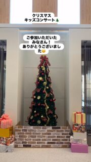 11月30日クリスマスキッズコンサート🌲🎵

とーっても素敵な演奏でみんな楽しそうでした！動物クイズやバルーンプレゼント、こども達のキラキラした笑顔にこちらもうれしくなりました♡

みんなサンタさんやトナカイのお洋服や帽子をかぶっておめかししてきてくれました💕写真撮れず残念😢可愛かったなー☺️✨

北アルプス吹奏楽団のみなさん素敵な演奏ありがとうございました😊

#立山町
#富山
#立山町子育て支援センターにじいろ 
#立山子育て支援センターにじいろ 
#立山町子育て
#子育て支援センター
#子育て支援 
#富山ママ
#子育てママ
#子育て 
#富山子育て
#子育て応援
#にじいろ 
#ママ