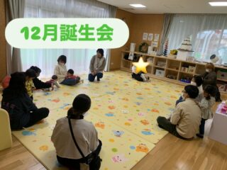 12月10日こどもホーム
12月生まれのお誕生会でした♪
2名のお誕生児が参加してくれましたよー🥳
遊びに来ていたみなさんと一緒にお祝い🥳
今回はクリスマスが近いのであわてんぼうのサンタクロースのお歌を歌いました♪
みんなで鈴を鳴らしてちょっぴり早いクリスマス気分を味わいましたよ🤗
1月のお誕生会は28日です⭐️
予約は入りません。みんなでお祝いしましょう✨
#立山町
#富山
#立山町子育て支援センターにじいろ
#立山子育て支援センターにじいろ
#立山町子育て
#子育て支援センター
#子育て支援
#富山ママ
#子育てママ
#子育て
#富山子育て
#子育て応援
#にじいろ
#ママ