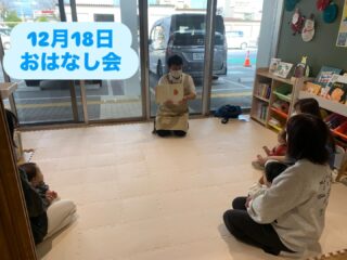 12月18日こどもホーム

"おはなし会"

図書館の職員さんが絵本の読み聞かせに来てくれました☺️

◎ねてるのだぁれ
◎みんなでポン（紙芝居）
◎やさいさん

の3冊読んで下さり、みんな夢中で見ていましたよ♪やさいさんの絵本はどんな野菜かあてるのがおもしろそうでした⭐️

次回のおはなし会は3月です🙌🏻
予約は要りません。
こどもホームの絵本コーナーには図書館からの絵本もあり、沢山の絵本に触れることができますよ🤗お子さんのお気に入りの一冊が見つかるかも✨

#立山町
#富山
#立山町子育て支援センターにじいろ 
#立山子育て支援センターにじいろ 
#立山町子育て
子育て支援センター
子育て支援 
富山ママ
子育てママ
子育て 
富山子育て
子育て応援
にじいろ 
ママ