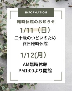 立山町防災児童館複合施設アカリエからのお知らせです📢

三連休は臨時休館がありますので、確認して遊びにきてくださいね☺️

また、10.11.12日ともホールは使用できません。

らいじぃすべりだいは13日の１３時以降から遊べます🙇‍♀️

#立山町
#富山
#立山町防災児童館複合施設アカリエ
#立山子育て支援センターにじいろ 
#立山町子育て