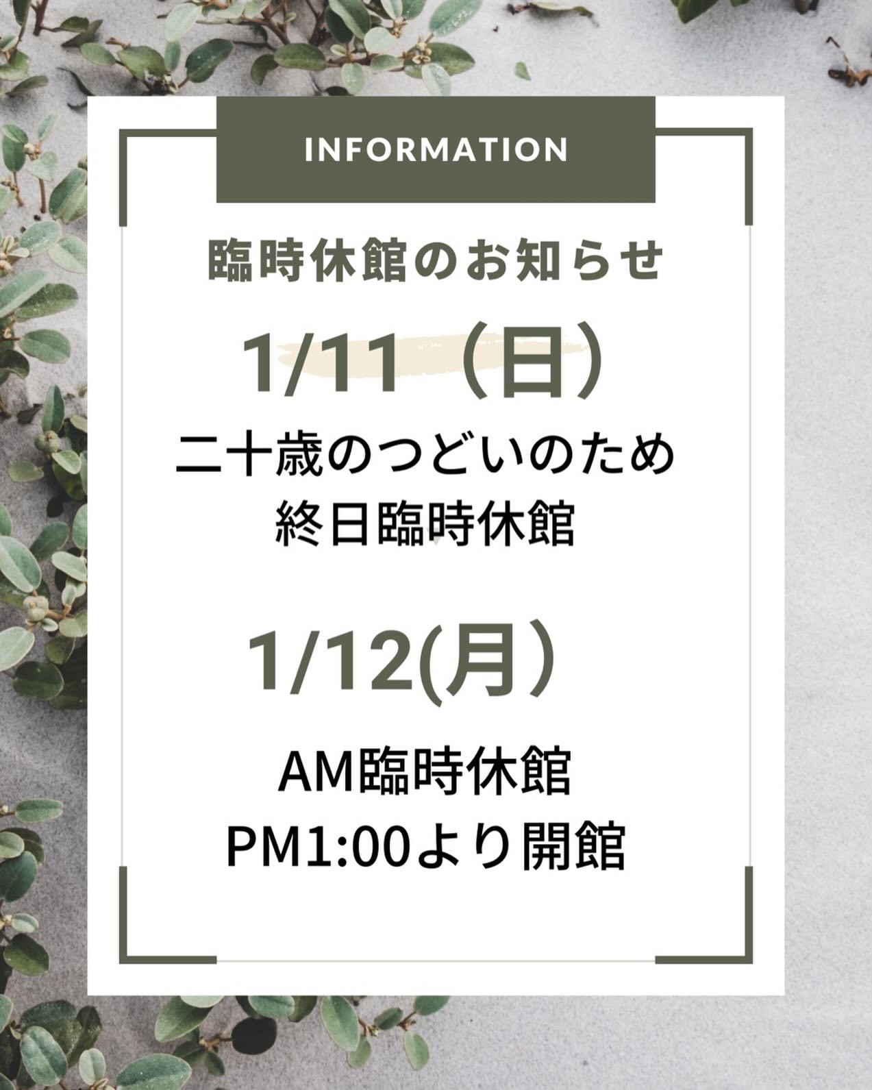 立山町防災児童館複合施設アカリエからのお知らせです📢

三連休は臨時休館がありますので、確認して遊びにきてくださいね☺️

また、10.11.12日ともホールは使用できません。

らいじぃすべりだいは13日の１３時以降から遊べます🙇‍♀️

#立山町
#富山
#立山町防災児童館複合施設アカリエ
#立山子育て支援センターにじいろ 
#立山町子育て