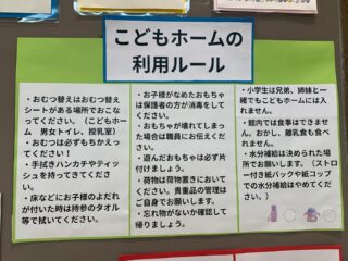こどもホームの入り口や部屋の壁に
こどもホームの利用ルールが貼ってあります。
初めて遊びに来る方はきちんとルールを確認してから利用してください😊
新しく水分補給の場所をつくりました。決められた場所で座って飲んで下さいね🙇♀️
ストロー付き紙パックや紙コップなどでの水分補給はご遠慮ください。水筒やマグを持ってきてくださいね⭐️
#立山町アカリエ
#立山町防災児童館複合施設アカリエ
#立山子育て支援センター
#こどもホーム