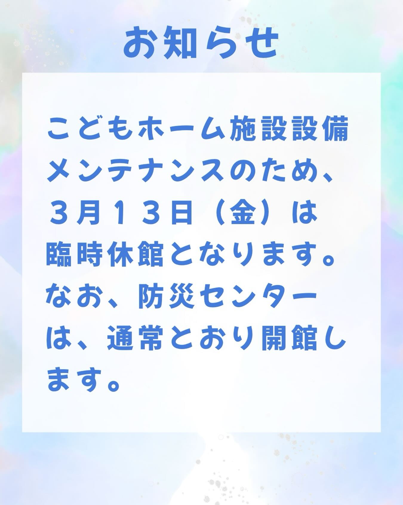 立山町防災児童館複合施設アカリエからのお知らせです。
#立山町アカリエ
#立山町防災児童館複合施設アカリエ
#立山子育て支援センター
#こどもホーム
