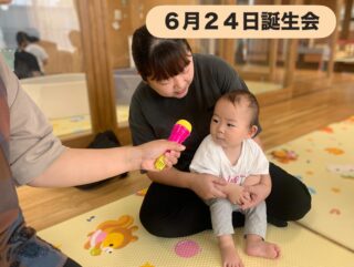 6月24日こどもホーム
6月生まれの誕生会
今日は誕生児さん1人でしたがみんなお祝いにきてくれて賑やかな誕生会となりました☺️雨の季節といえばカエルさん🐸
カエルのうたに合わせて鈴をフリフリ♪
みんな上手にフリフリして、綺麗な鈴の音が響いていました
#立山町
#立山子育て支援センター
#立山町防災児童館複合施設アカリエ