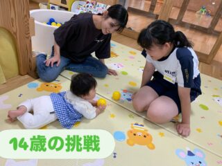 ６月２９日〜７月３日

14歳の挑戦で雄山中学生がアカリエにきてくれました！

期間中一緒に遊んでくれたり、七夕の飾りを作ってくれたりととても活躍してくれました😊5日間お疲れ様でした。ありがとうございました😊

#立山町
#立山子育て支援センター
#立山町防災児童館複合施設アカリエ