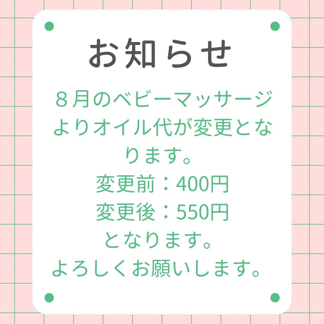こどもホームからのお知らせです。

＃立山町
＃立山子育て支援センター
＃立山町防災児童館複合施設アカリエ