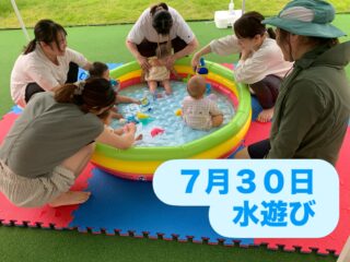 7月30日こどもホーム
朝から雨がポツポツと降っていて微妙な天気でしたが、水遊び開催することができましたー⭐️
今日は赤ちゃん達が多かったけど、みんな泣くことなく水の感触を楽しんでいるようでしたー🌻
次回は
8月7日です!予約は終了しました。当日来れない場合は必ず電話にて連絡下さい🙌🏻
#立山町
#立山町防災児童館複合施設アカリエ
#立山子育て支援センター