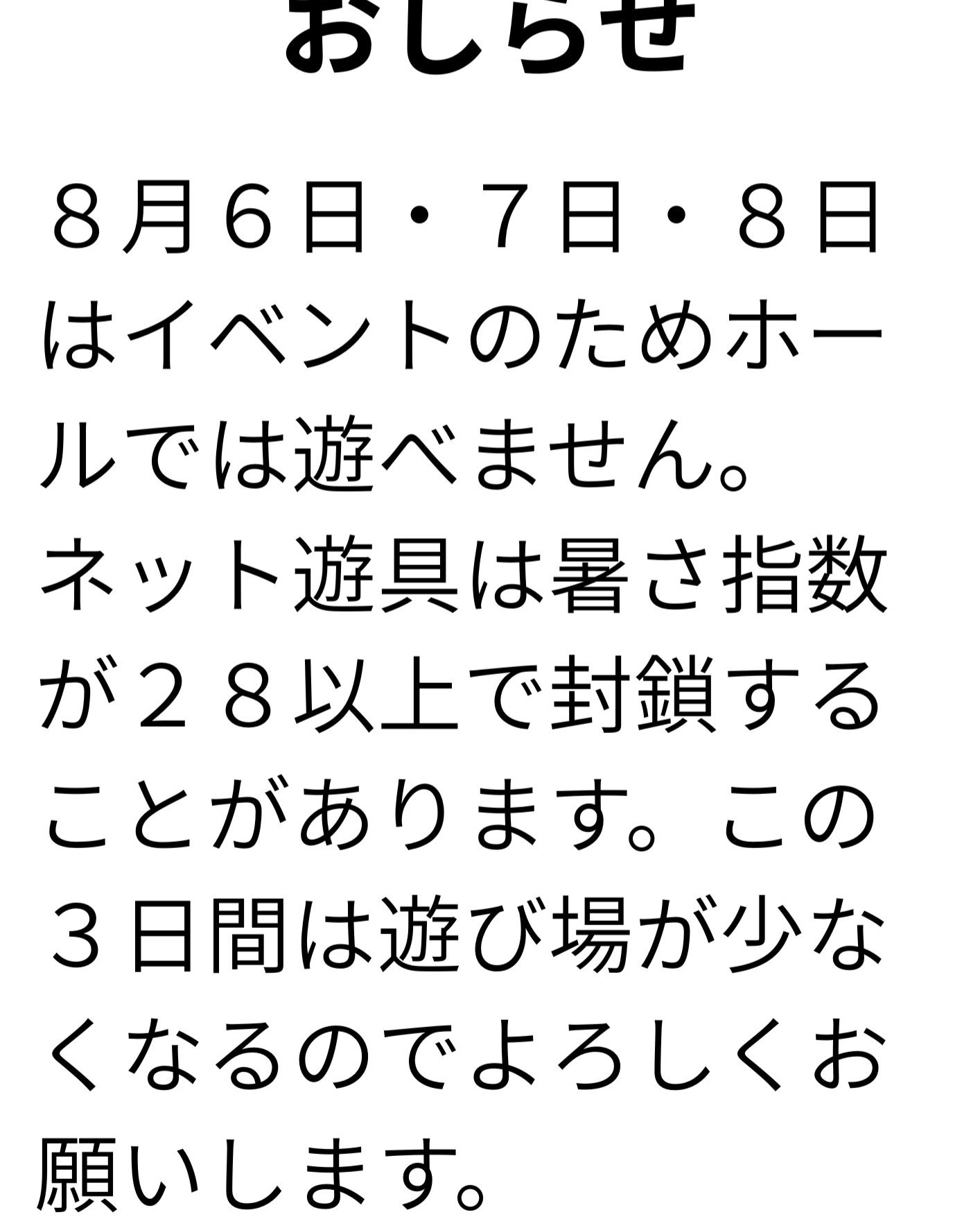 ＃立山町
＃立山町防災児童館複合施設アカリエ