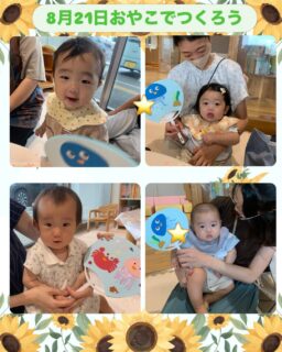 8月２１日おやこでつくろう

こども達の手形がくらげの足にへんしーん🪼海の生き物のうちわを作りました。ママ達かわいいー❤️と喜んでくれました。おうちでもパタパタしてるかなー☺️

#立山町
#立山子育て支援センター
#立山町防災児童館複合施設アカリエ