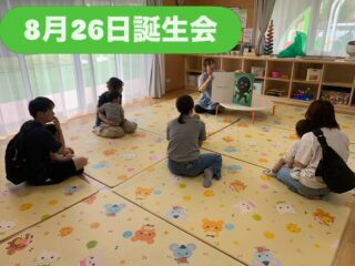 8月26日誕生会

今月は残念ながら誕生児さんはいなかったのですが、絵本の読み聞かせ、ふれあい遊び、ゲームをしました☺️

ちょっぴりこわ〜くて不思議な「おばけだじょ」👻の絵本はみんな興味津々🤗

ふれあい遊びでは声をあげて喜ぶ子ども達🧒👦おかあさん、おとうさんもつられて笑顔☺️素敵な時間になりました✨

ゲームは前回盛り上がったうちわパタパタゲーム！今回も盛り上がりました〜✨

#立山町
#立山子育て支援センター 
#立山町防災児童館複合施設アカリエ