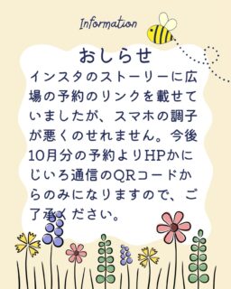 こどもホームよりお知らせです！

#立山町
#立山子育て支援センター
#立山町防災児童館複合施設アカリエ