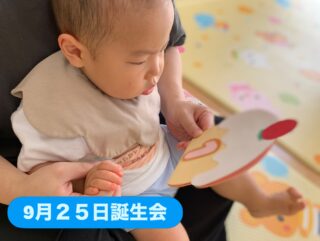 9月25日誕生会
9月生まれのお友達2名が参加してくれました〜✨
パネルシアターをみたりスカーフ遊び、ふれあい遊びをして楽しみました🤗
#立山町
#立山子育て支援センター
#立山町防災児童館複合施設アカリエ